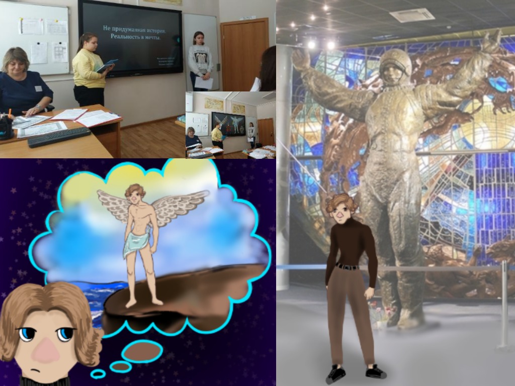 НЕ ПРИДУМАННАЯ ИСТОРИЯ. РЕАЛЬНОСТЬ МЕЧТЫ